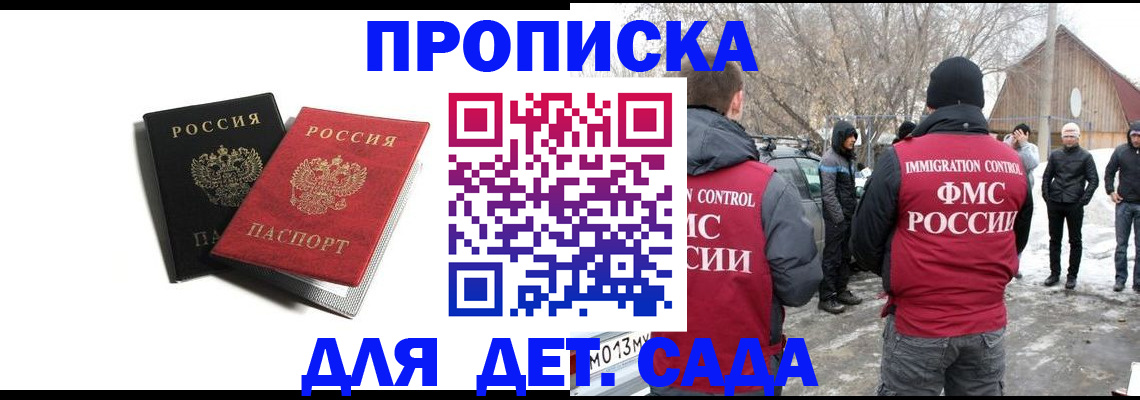 временная регистрация собственник в Конаково