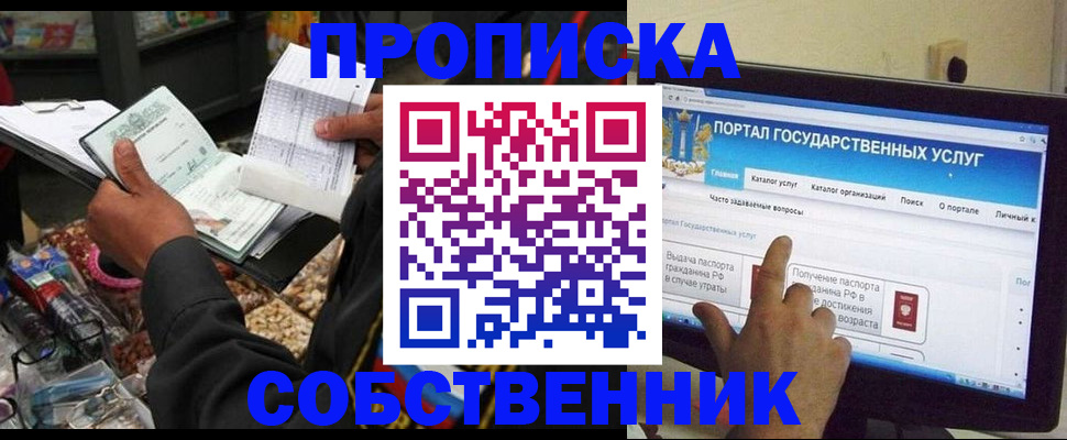 временная регистрация купить в Конаково