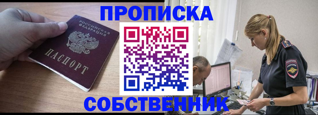 прописка ребенка в Конаково