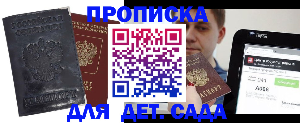 временная регистрация для всех в Конаково